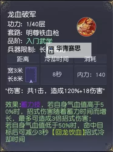 九阴真经明教新手指南：新人应该怎么玩图1