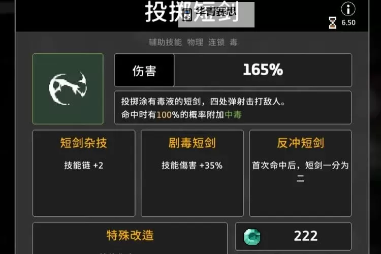 探索胜深渊之鳞武器的秘密:深渊之深不可测图2