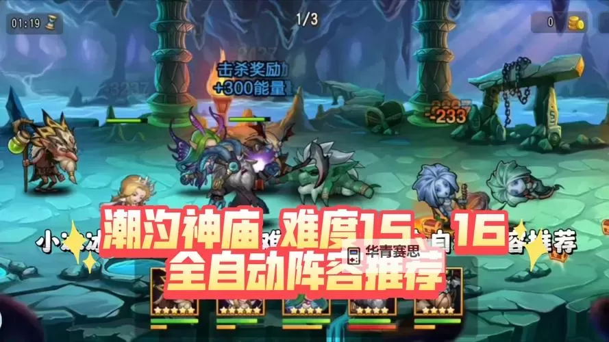 小冰冰传奇二觉神殿表全面解析与攻略指南图2