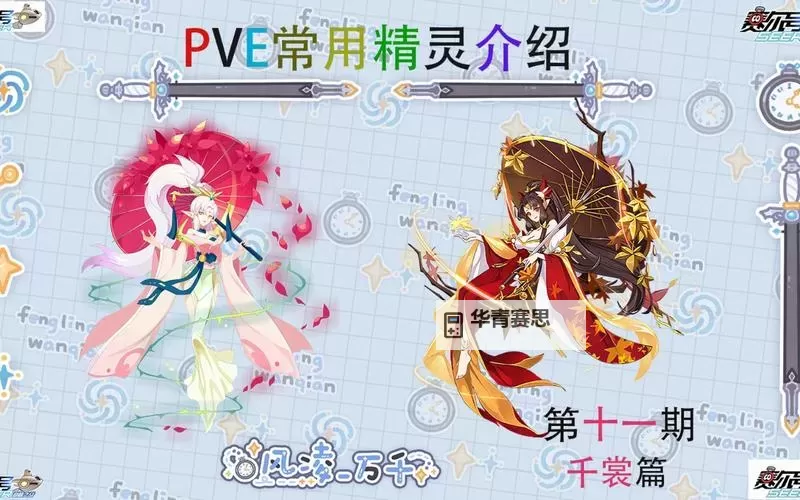 赛尔号千裳为什么要压体:背后谜团与深层意义解析图1