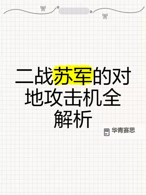 《战地2战斗机全解析:飞行技术与战场策略的完美结合》图2