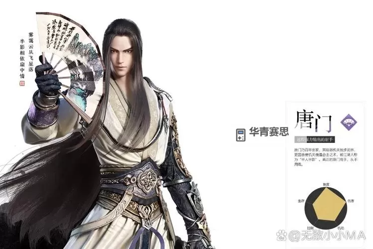 天涯明月刀手游角色介绍:全新角色详解与技能解析图2