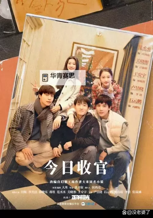 《倾辛:中国金牌少年——揭秘“Chinese Money Boy”崛起之路》图2