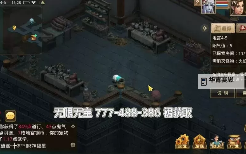 问道鬼气有什么用?揭秘鬼气的神秘功效与应用图1