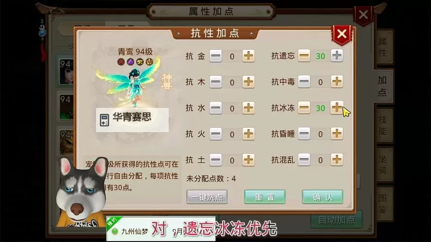 问道水系神兽有哪些?详尽介绍与识别指南图1