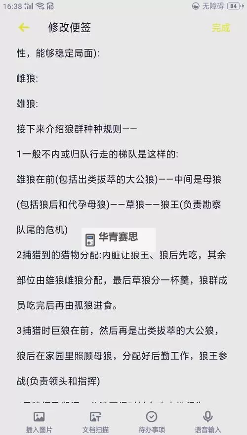 探索狼群社区中文字幕:精彩内容全解析图1