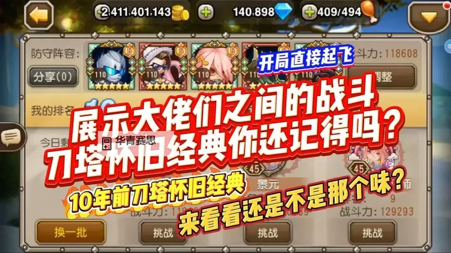 刀塔英雄联盟单机版:经典策略与战斗体验完整攻略图2