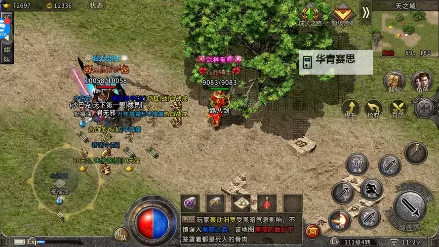 如何高效架设手游刀塔传奇,让你的战队事半功倍图2