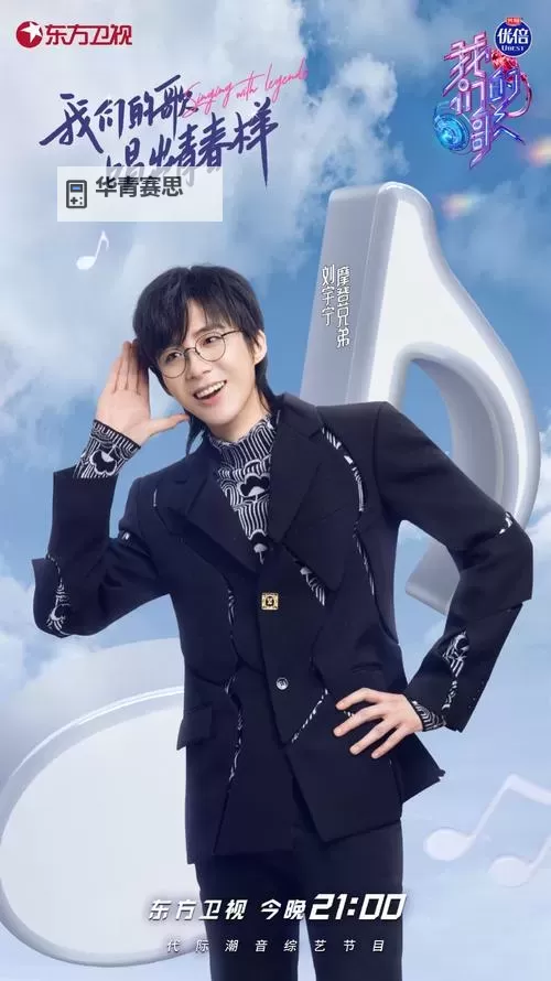 《中国梦之声什么时候播出:最新播出时间公告》图1