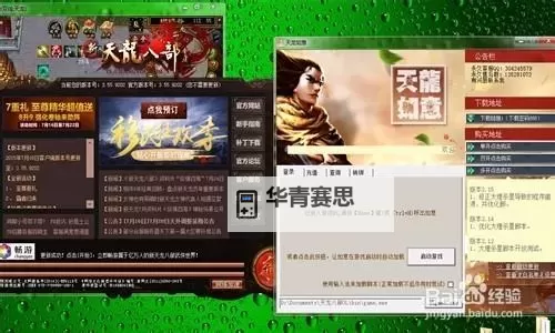 天龙默认32位的设置方法详解与操作步骤图2