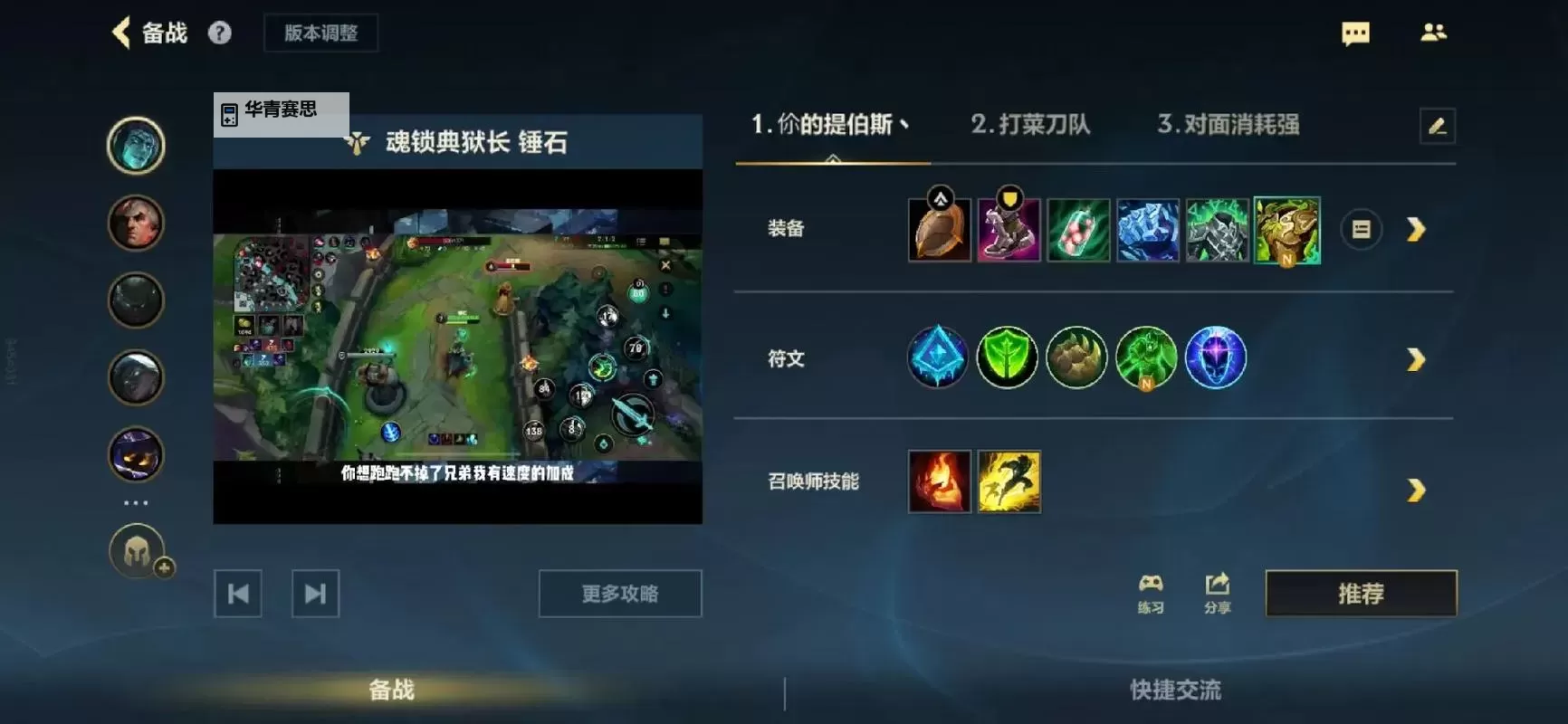 LOL捶石带什么：最全出装指南解析图2