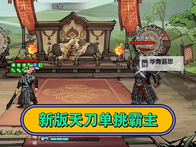 天刀新手势力攻略:新手必看的势力选择与发展指南图1