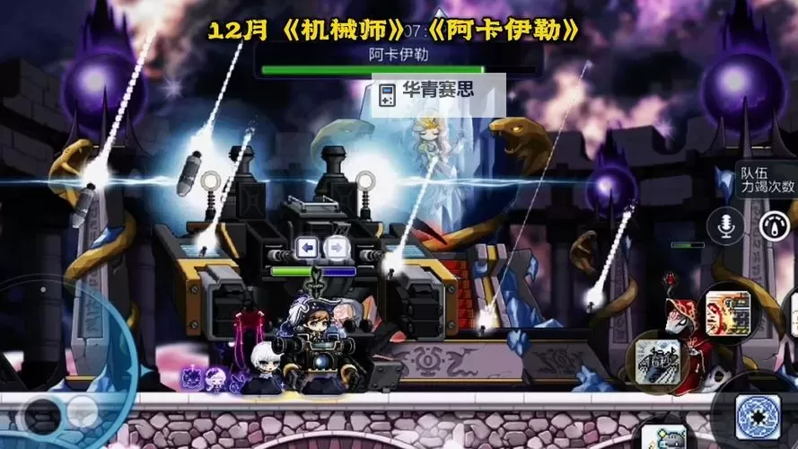 冒险岛枫之传说圣地在哪：详细地图与攻略指南图1