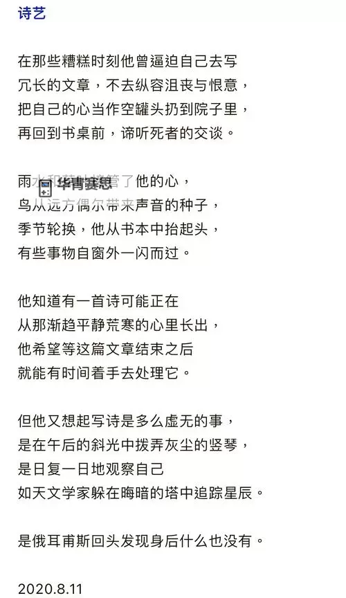 探索心灵深处的滋味:商洛林深悄悄阅读中的滋味1v2故事图1
