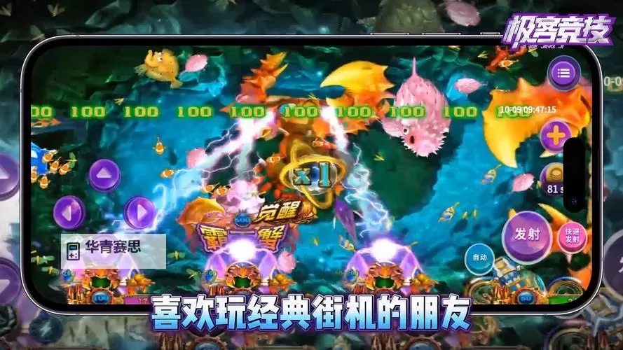 网上捕鱼平台怎么控制玩家:常用手段与策略解析图2