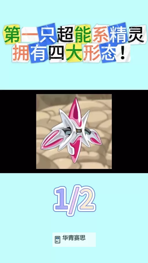 赛尔号阿尔蒂克厉害吗:深入分析其战斗实力与技能表现图1