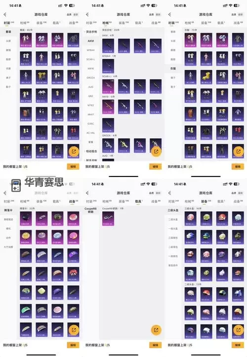 造三装备掉落大全图片完整版,全面解析所有获取路径图1