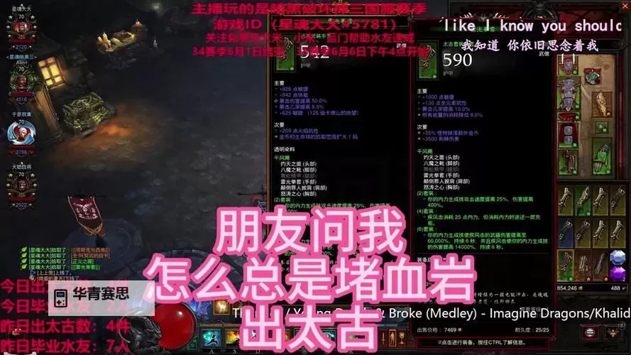 暗黑破坏神3铁匠怎么升级:详解升级攻略与技巧图2