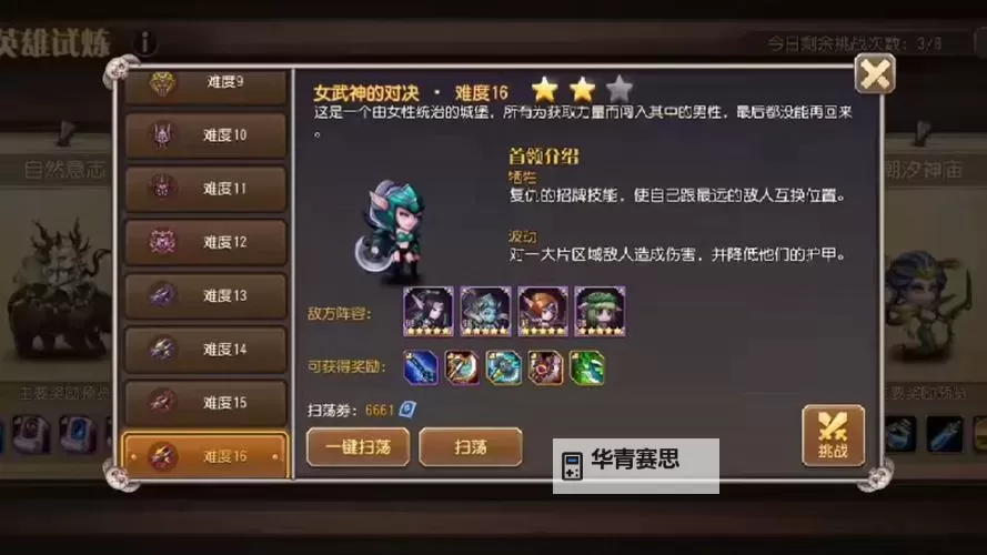 小冰冰传奇术师怎么获得：详细攻略与实用技巧图1