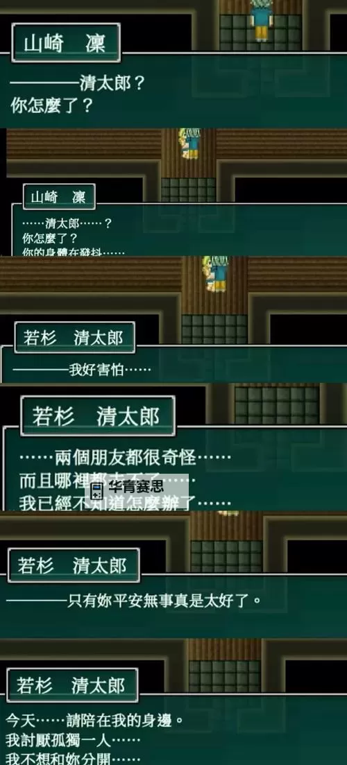 揭秘《寄生前夜2》洪水之门密码全攻略图1