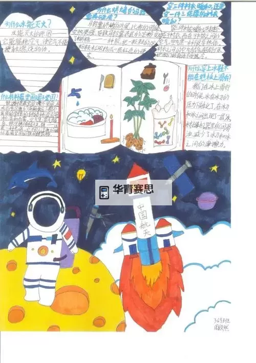 探索奇幻世界:坐在教授的棍子根茎上写的奇思妙想图2