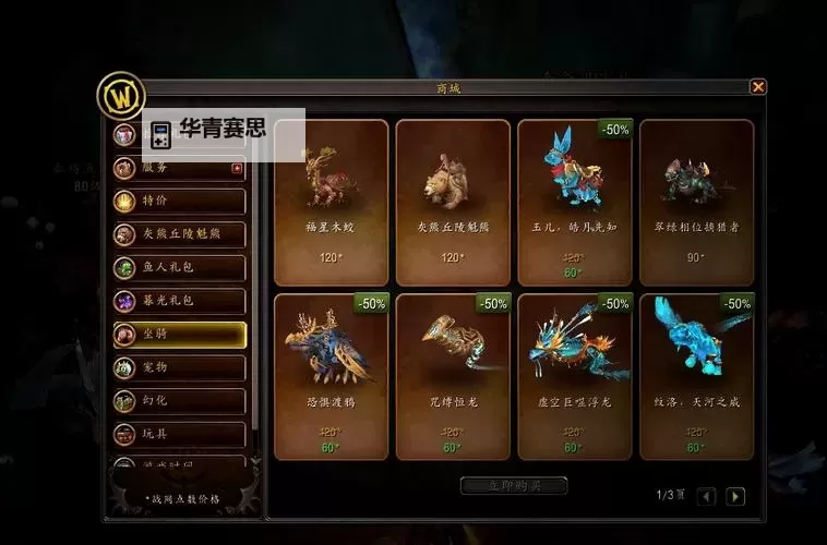 问道玉蹄坐骑:开启幻彩马车梦幻旅程图1