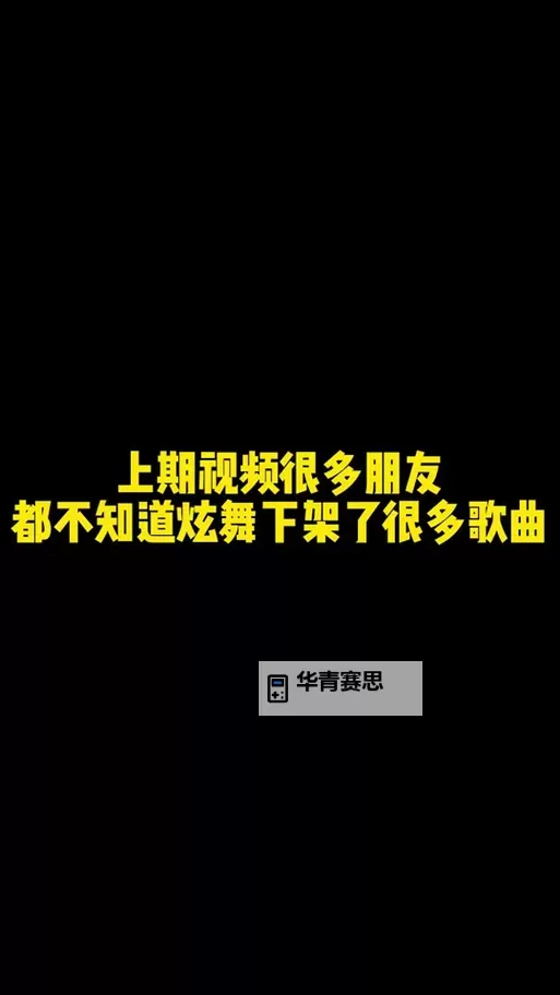 炫舞华南1区心鸢事件引发热议:幕后真相大揭秘图1