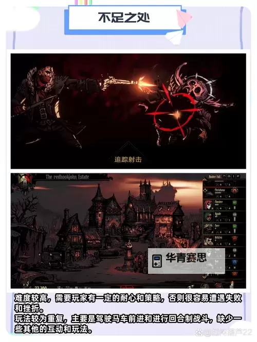 暗黑地牢难度区别解析:不同难度等级对游戏体验的影响图2