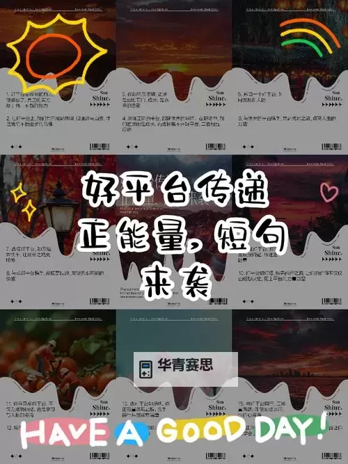传递正能量:免费在线观看正能量网站www正能量免费,共创美好未来图1
