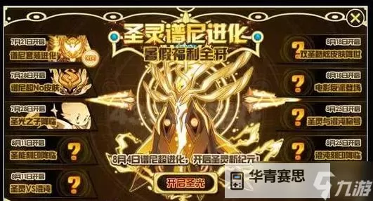 赛尔号谱尼怎么获得:详解获取方法与技巧图1