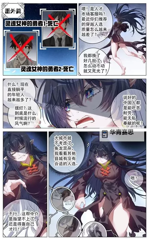 探索奇幻世界:勇者传说漫画的精彩冒险之旅图1