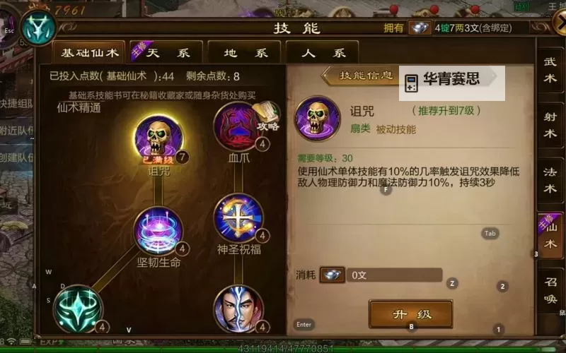 原始征途:召唤系哪个厉害?全面解析最强职业推荐图2