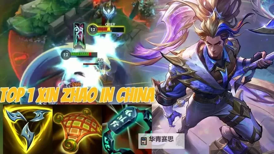 渴血赵信出装指南:打造无敌战士的最佳搭配方案图2