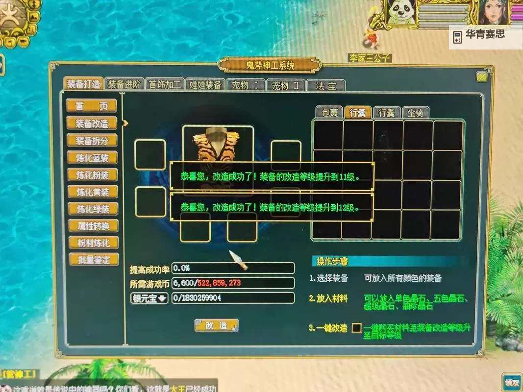 问道一组号一天能刷多少钱:全方位分析与经验分享图1