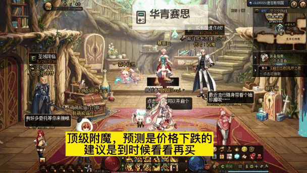 DNF110版本青石还值钱吗?最新行情解析图2