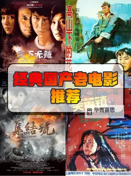 国产一级毛卡电影:引领时代的高品质视觉盛宴图1