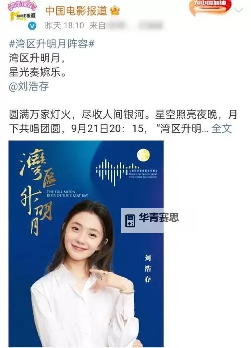 奏刚逝世是真的吗?最新消息引发热议图1