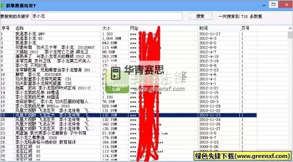 关于qvod成人网站的合法性与安全性解析图1