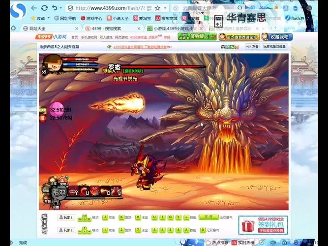 造梦西游3猴子怎么打罗宣攻略指南图1