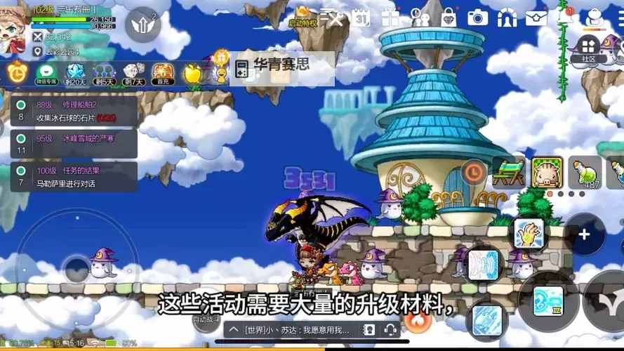 冒险岛枫之传说圣地在哪：详细地图与攻略指南图2