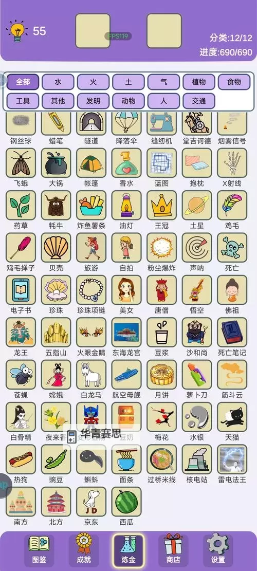 炼金术箱子怎么合成详解教程攻略图1