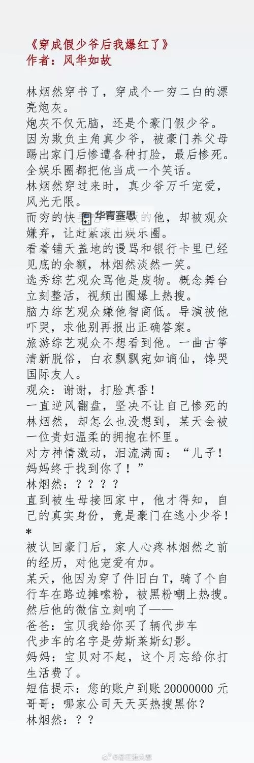 绝望直男穿书海棠文:小爸免费攻略海棠文逆转人生图1