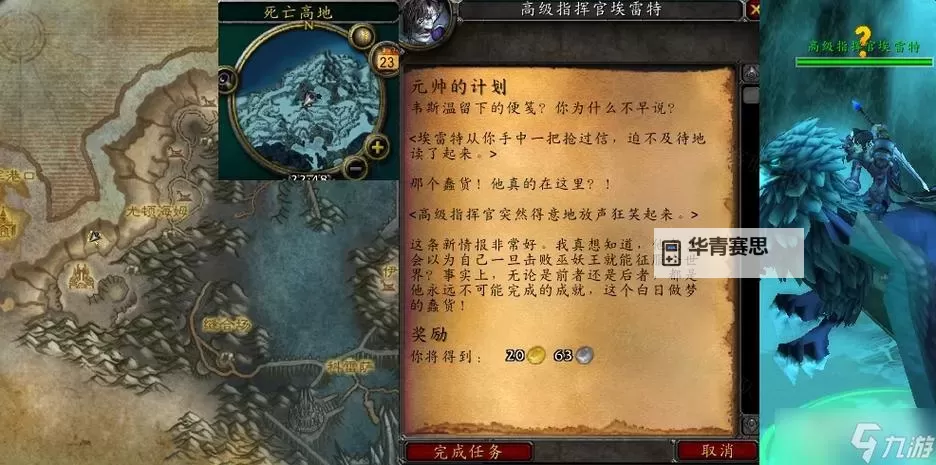 魔兽世界招募任务怎么做:详细攻略与操作指南图1