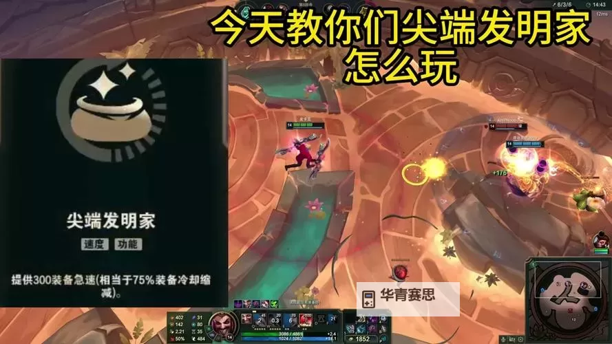 牛头斗魂竞技场出装指南:最佳搭配与策略分析图2