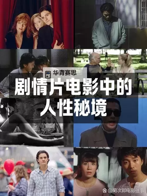 午夜成人电影久久:深夜里的隐秘诱惑与纪实探索图1