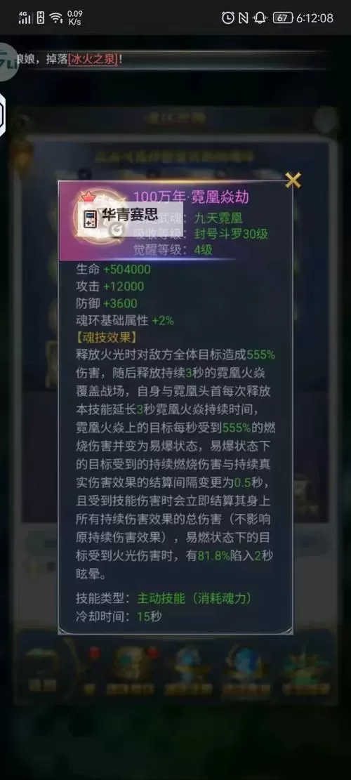 怎么提升魂环年限的实用技巧与方法图1