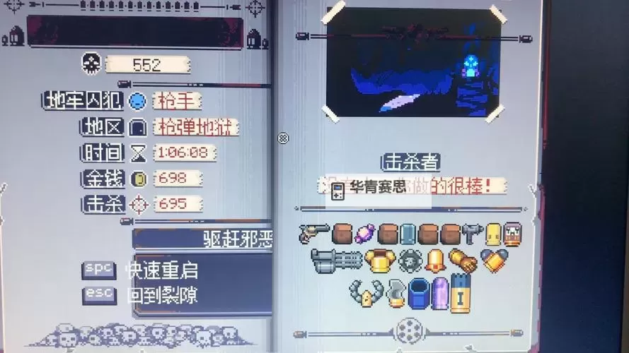 深入分析:挺进地牢游戏拆解与玩法揭秘图1