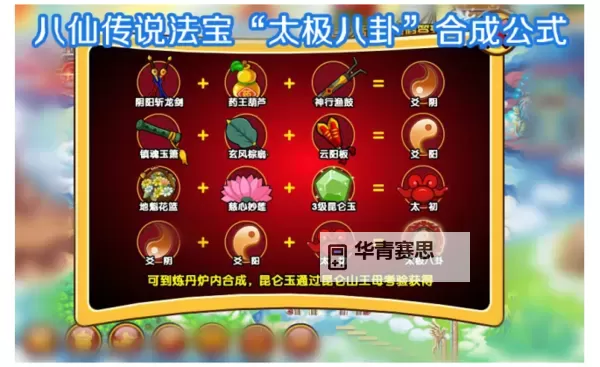 造梦西游3有几个法宝?详细介绍与攻略指南图1