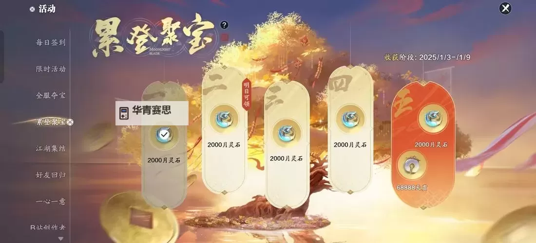 天涯明月刀手游零氪新手攻略:零成本快速上手指南图1