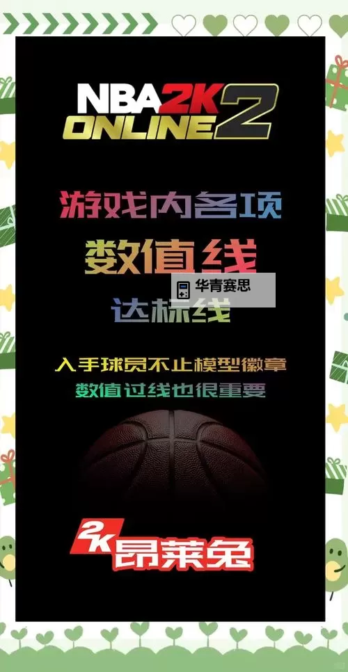 PS4 NBA2K空接怎么按:操作指南与技巧解析图2